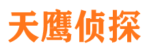 道外调查事务所